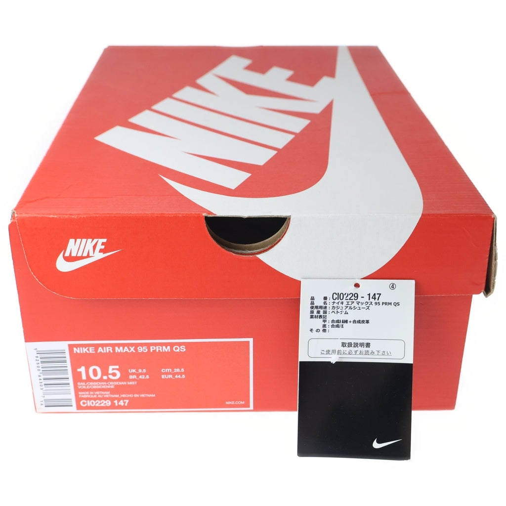 NIKE(ナイキ) AIR MAX 95 PRM QS JAPAN OBSIDIAN MIST CI0229-147 エアマックス95 富士山 ローカットスニーカー ホワイト/ブラック US10.5/28.5cm