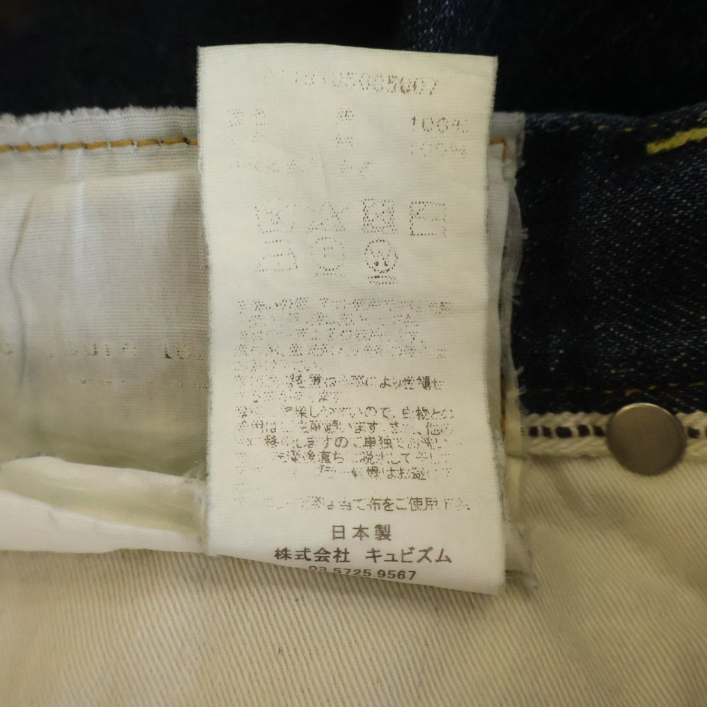 VISVIM(ヴィスヴィム) SOCIAL SCULPTURE ボタンフライ デニムパンツ インディゴ 0119105005007