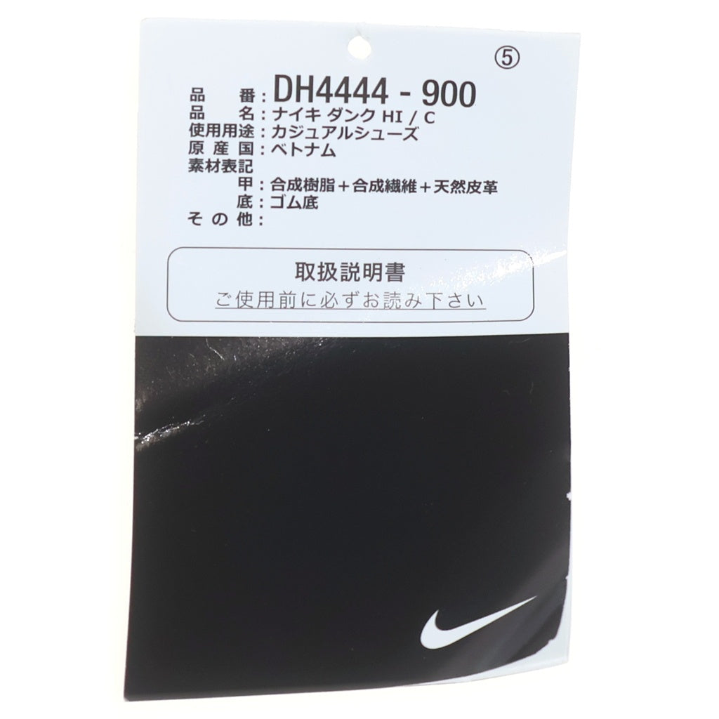 NIKE(ナイキ) ×CLOT DUNK HIGH DH4444-900 クロット ダンク ハイカットスニーカー シルバー US10.5/28.5cm