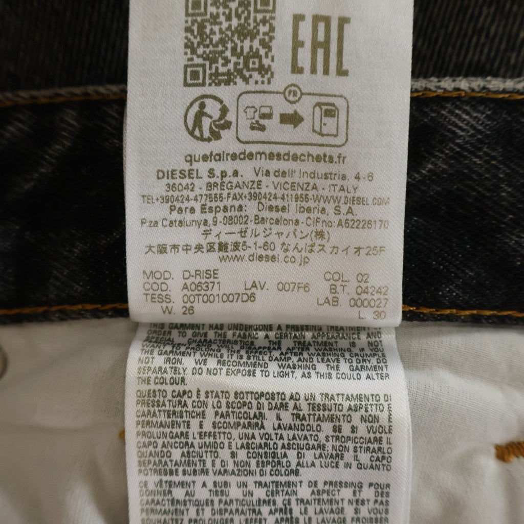 DIESEL(ディーゼル) D-RISE ダメージ加工 デニム クラッシュ ワイドデニムパンツ インディゴ A0637