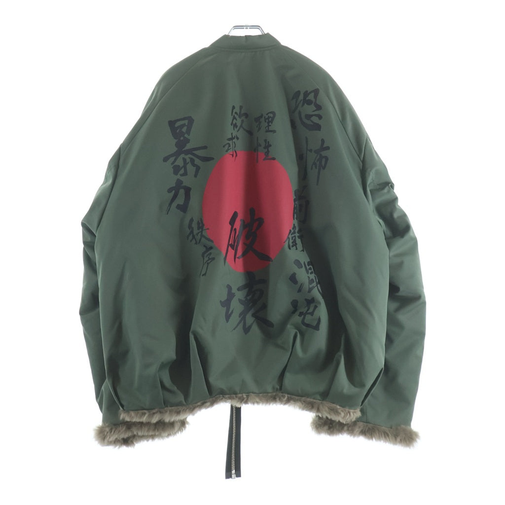 KIDILL(キディル) 20AW MA-1 ボアライナー ジップアップ ブルゾン ジャケット カモフラ クレイジーパターン 切り替え モッズコート ミリタリージャケット KL364