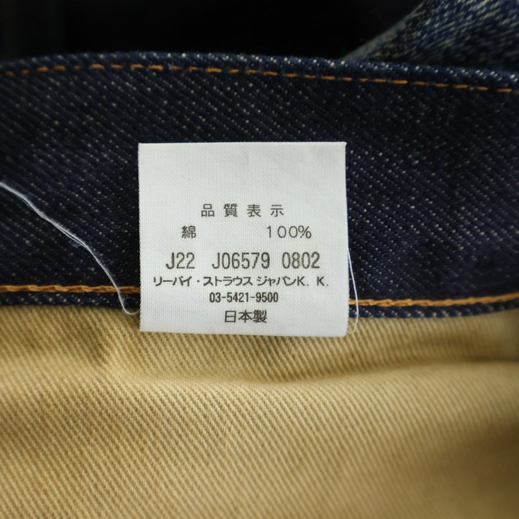 Levi's(リーバイス) ×FUTURA LABORATORIES 別注 501XX フューチュラ ペイント加工 ストレート デニムパンツ インディゴ