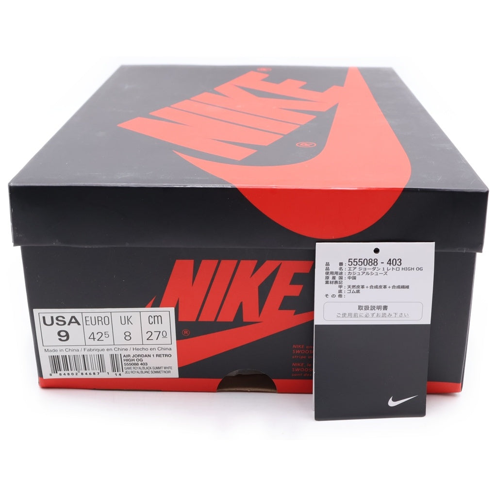 NIKE(ナイキ) AIR JORDAN 1 RETRO HIGH OG GAME ROYAL 555088-403 エアジョーダン1 ゲームロイヤル ハイカットスニーカー US9.5/27.5cm ブルー/ホワイト
