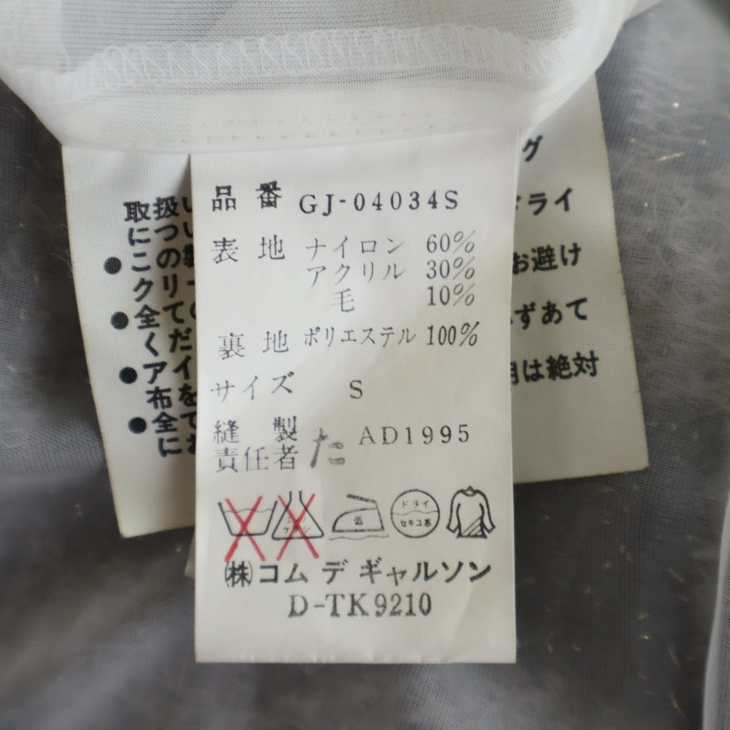 COMME des GARCONS(コムデギャルソン) 95SS グリッター ジャガード ラウンドカラー ジャケット グレー レディース GJ-04034S AD1995