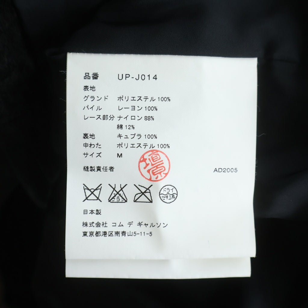 JUNYA WATANABE COMME des GARCONS(ジュンヤワタナベ コムデギャルソン) 05AW スナップボタン ベロア フリル装飾 ノーカラー ジャケット ブラック レディース UP-J014 AD2005