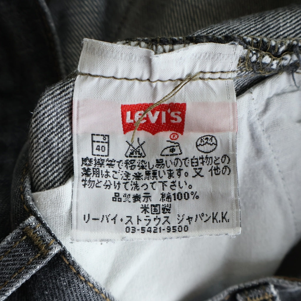 Levi's(リーバイス) 90S VINTAGE 501 ヴィンテージ ボタン裏553 USA製 先染め ボタンフライ デニムパンツ ブラック