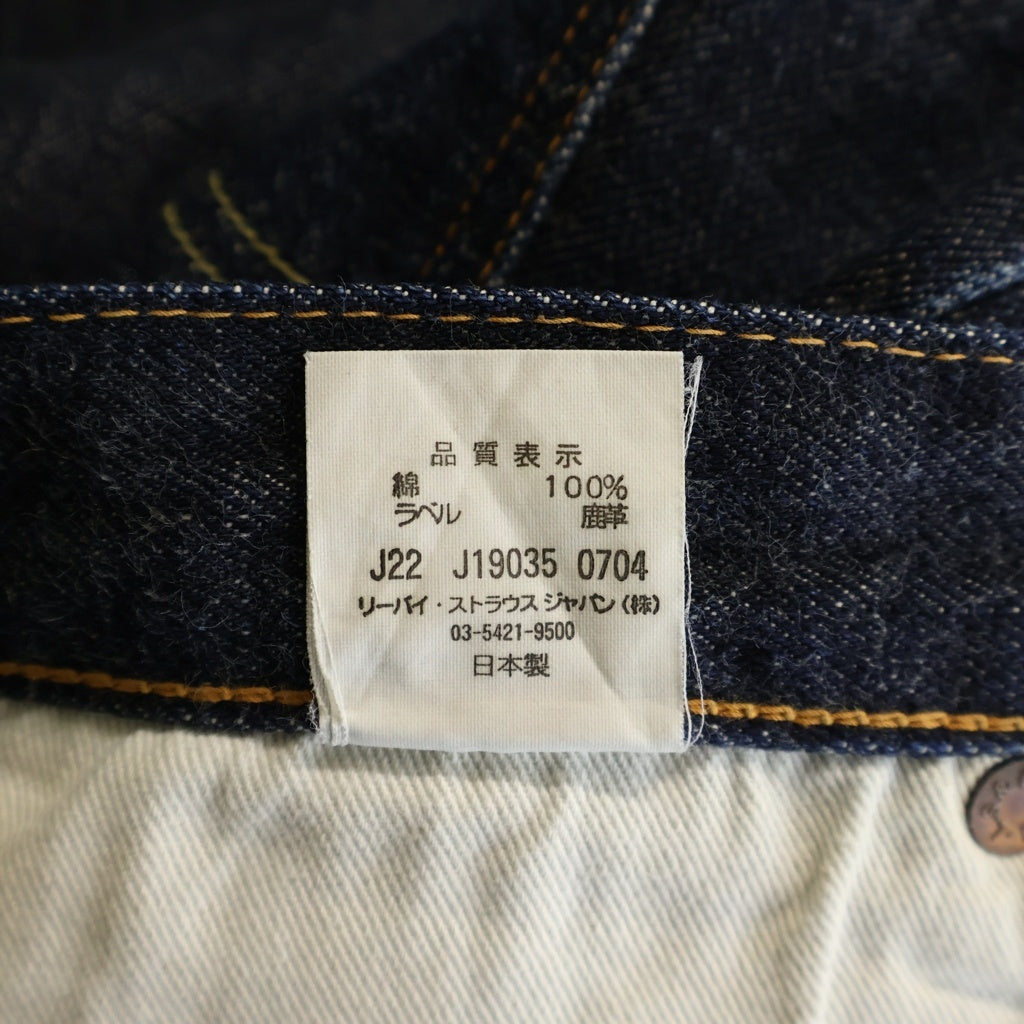 Levi's(リーバイス) 501XX 1947復刻 BIG E ヴィンテージ クロージング ボタンフライデニム ストレートデニム インディゴ 47501
