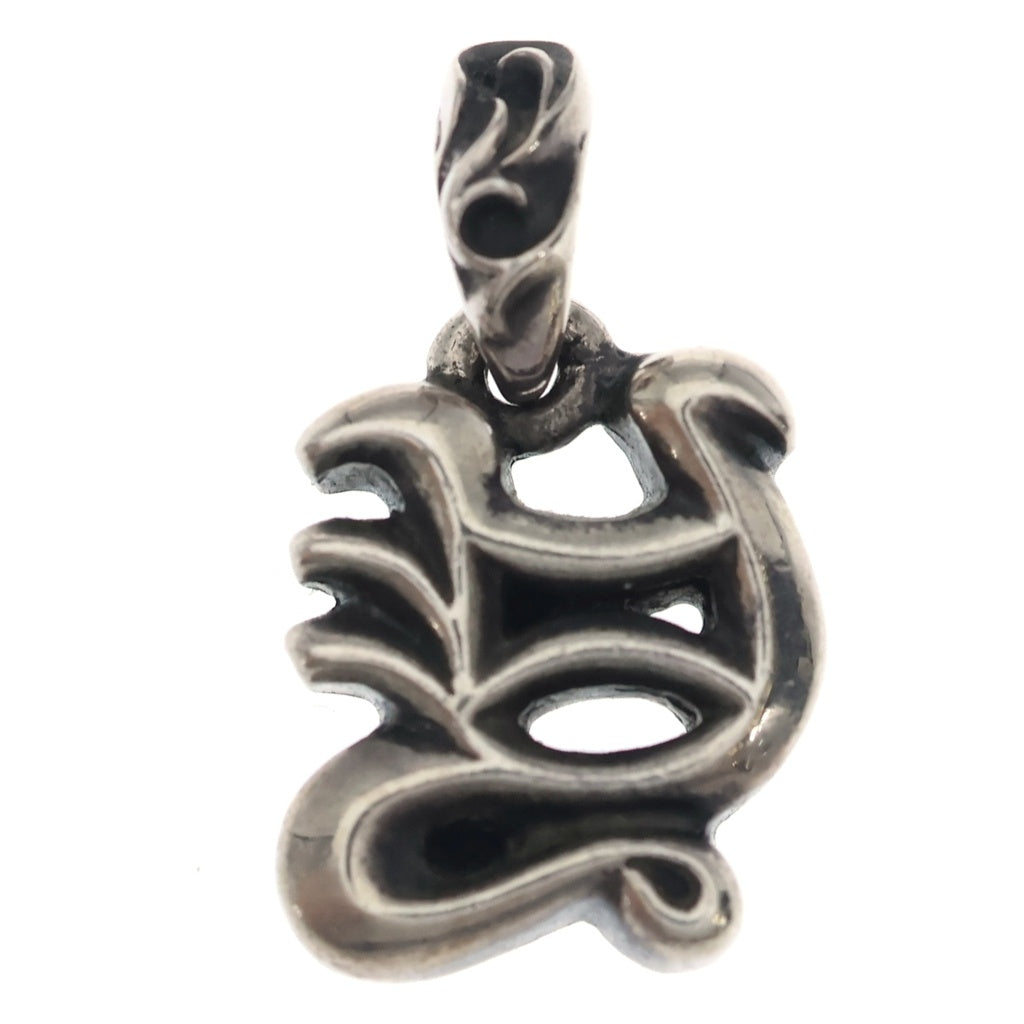 CHROME HEARTS(クロムハーツ) ALPHABET CHARM Y アルファベットチャーム イニシャル ペンダントトップ シルバー BCA205