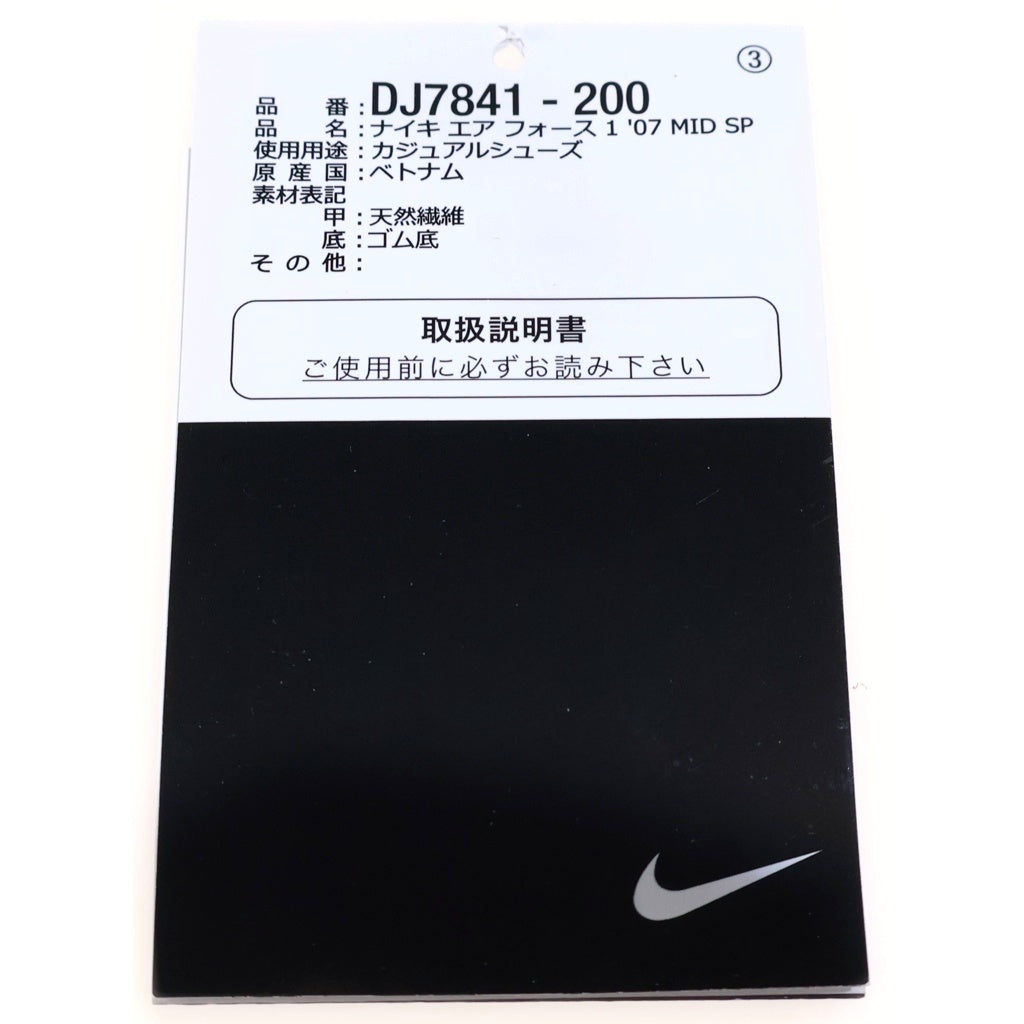 NIKE(ナイキ) ×STUSSY AIR FORCE MID SP ステューシー エア フォース 1 07 ミッドカット スニーカー ベージュ US9.5/27.5cm DJ7841-200