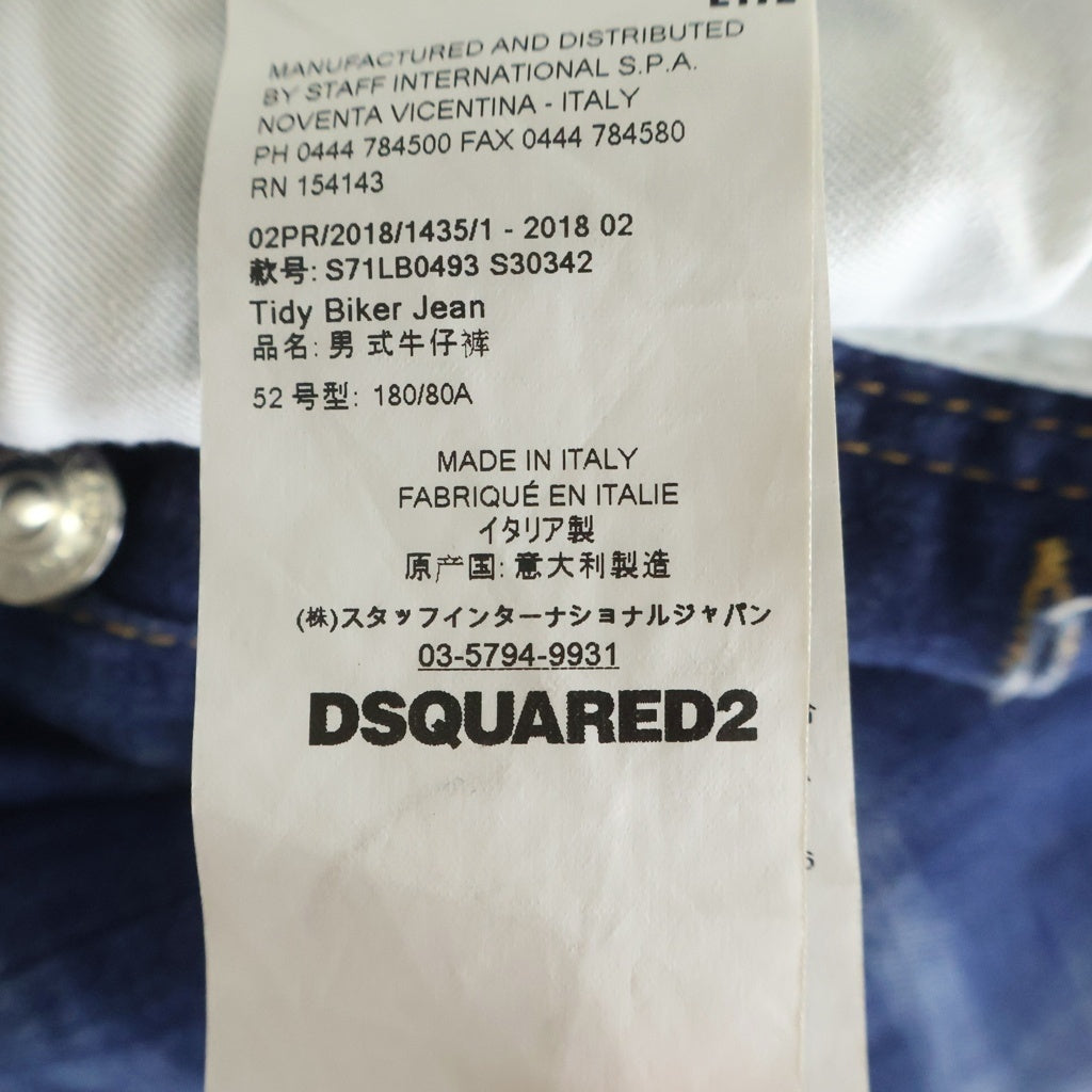 DSQUARED2(ディースクエアード) ■パッチワーク デニムパンツ インディゴ