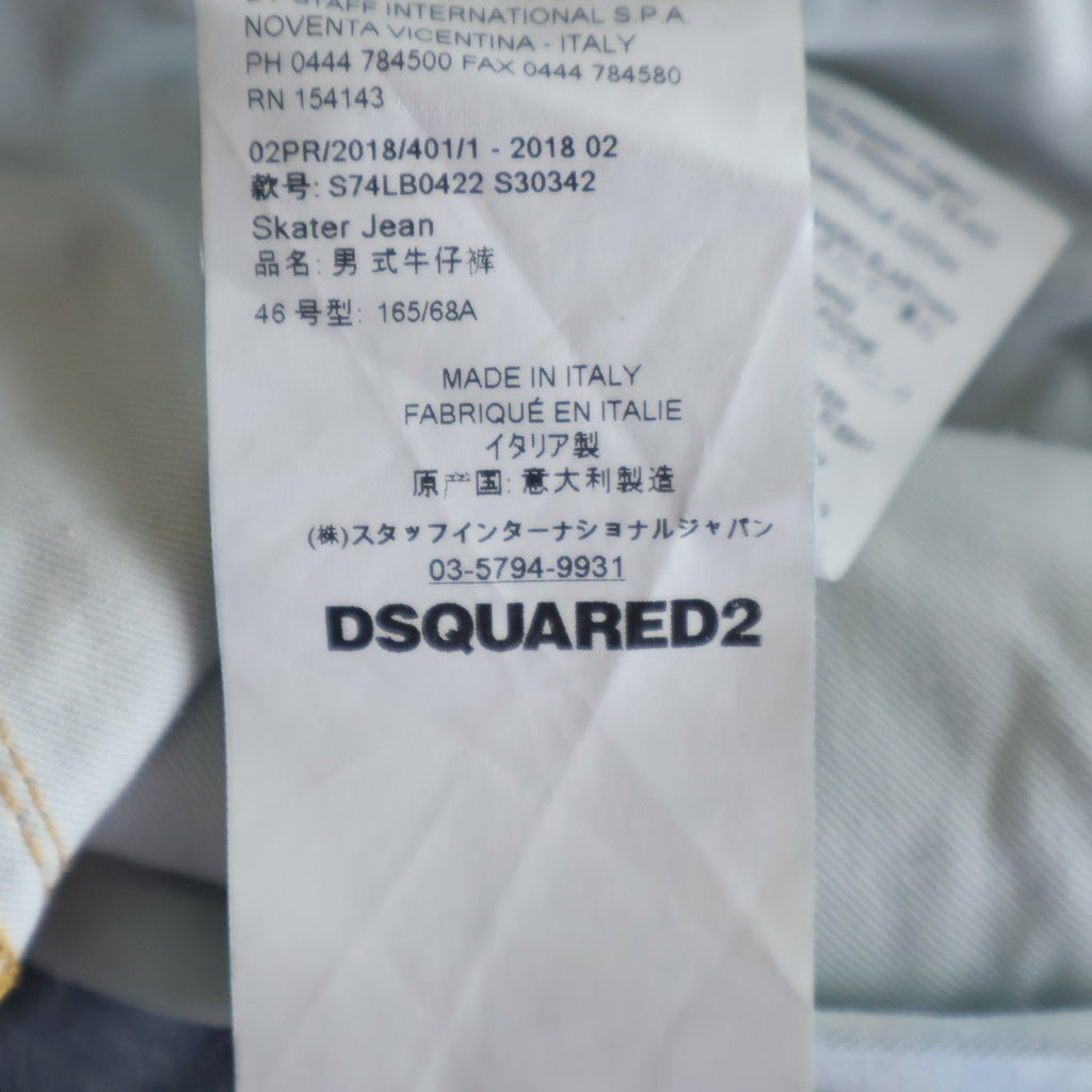 DSQUARED2(ディースクエアード) ダメージデニム スキニー パンツ インディゴ