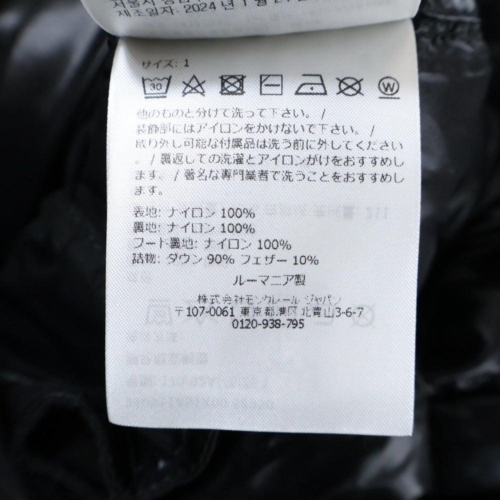 MONCLER(モンクレール) 24AW MONTBELIARD モンベリアル ワッペンロゴ トリコロールライン フーデッド ジップアップ ダウンジャケット ブラック J20911A51X00 68950