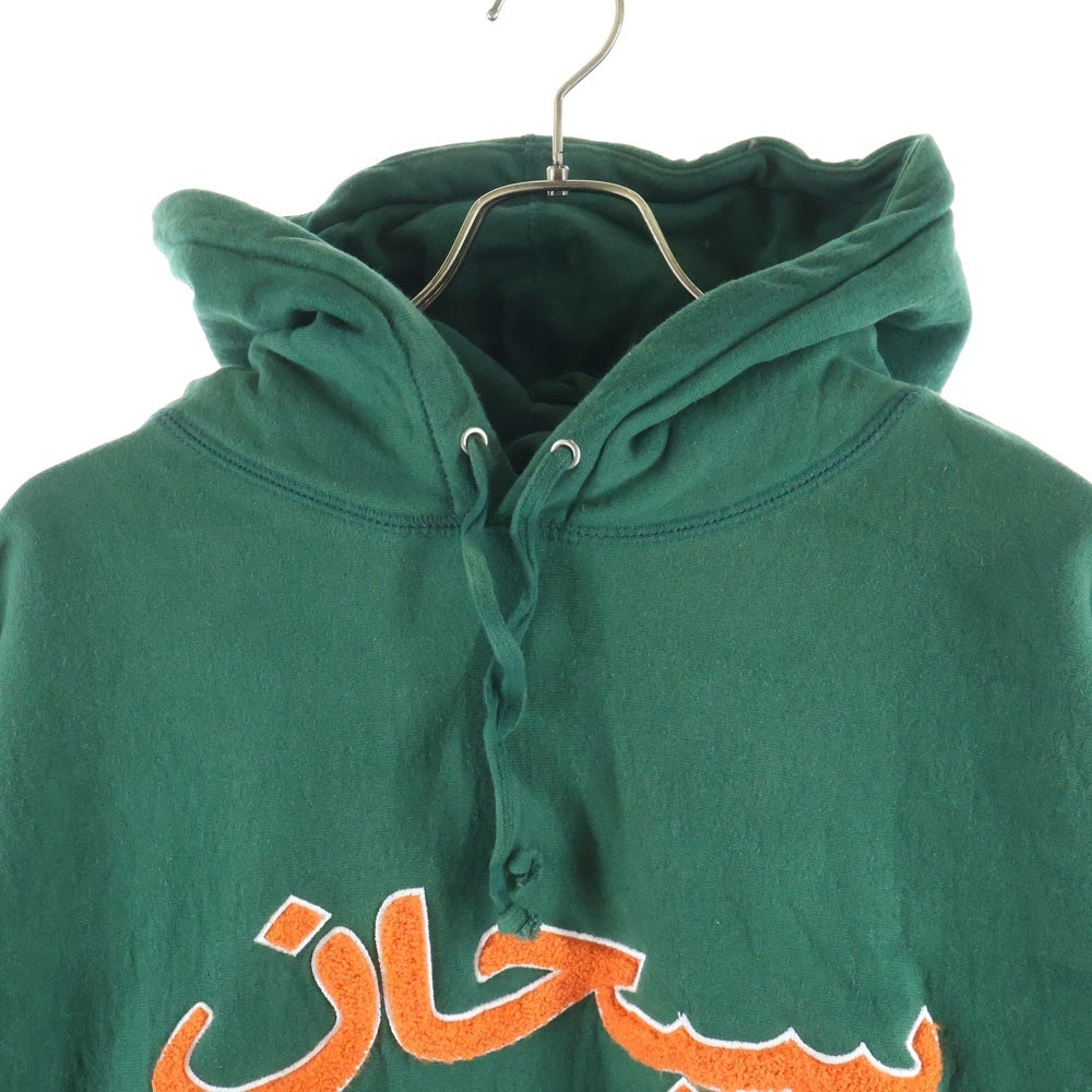 SUPREME(シュプリーム) 21AW Arabic Logo Hooded Sweatshirt アラビックロゴ フーデッド プルオーバースウェットパーカー フーディー グリーン