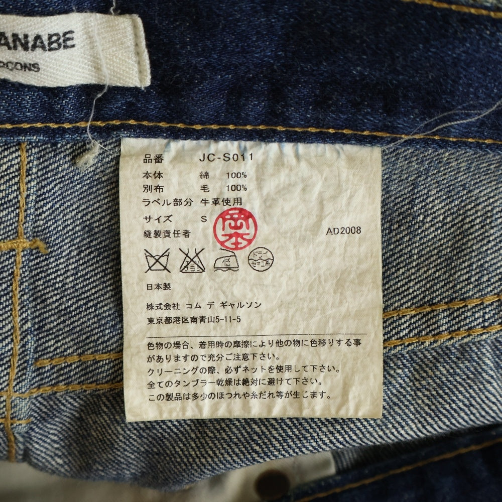 JUNYA WATANABE COMME des GARCONS(ジュンヤワタナベ コムデギャルソン) 09SS ユーズド加工 ウール切り替え デニム マーメイド フレアスカート インディゴ/ネイビー レディース JC-S011