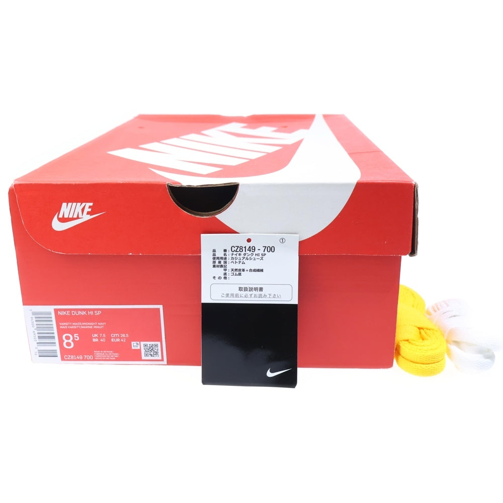NIKE(ナイキ) DUNK HIGH SP MICHIGAN CZ8149-700 ダンクハイ ミシガン ハイカットスニーカー ネイビー/イエロー US8.5/26.5cm