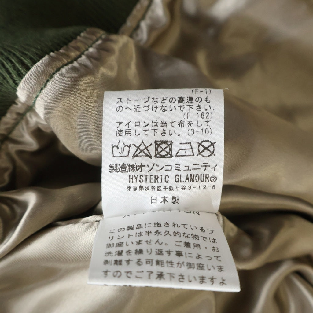 HYSTERIC GLAMOUR(ヒステリックグラマー) ロゴスクラッチ MA-1 ブルゾン グリーン カーキ ナイロン #M