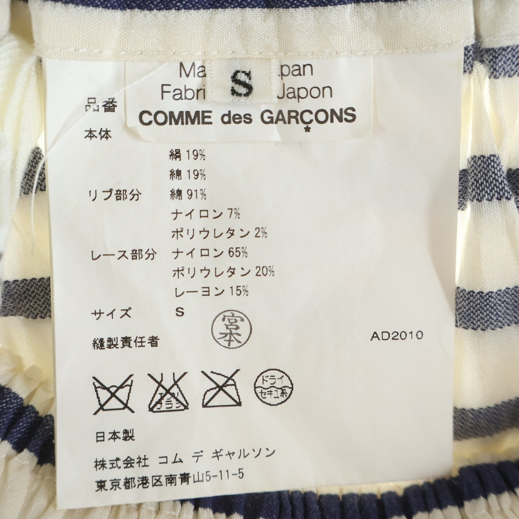 JUNYA WATANABE COMME des GARCONS(ジュンヤワタナベ コムデギャルソン) 11SS レース切り替え 変形ロングスカート レーヨン リブ ボーダー ホワイト JG-S026 レディース