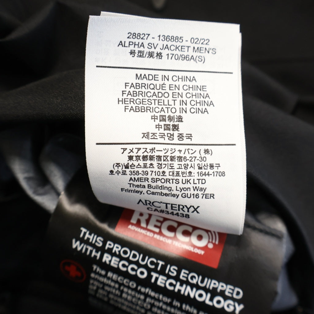 ARC'TERYX(アークテリクス) Alpha SV Jacket アルファ ナイロンジャケット ブラック 28827-136885