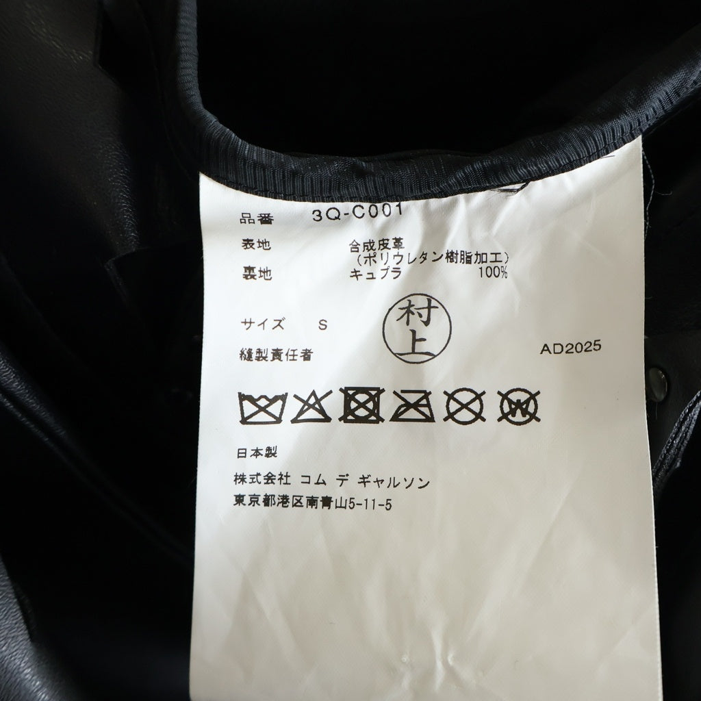 NOIR KEI NINOMIYA(ノワール ケイニノミヤ) 26SS スターデザイン フェイクレザー ドレス ショーピース ブラック 3Q-C0001-051-1-2 レディース