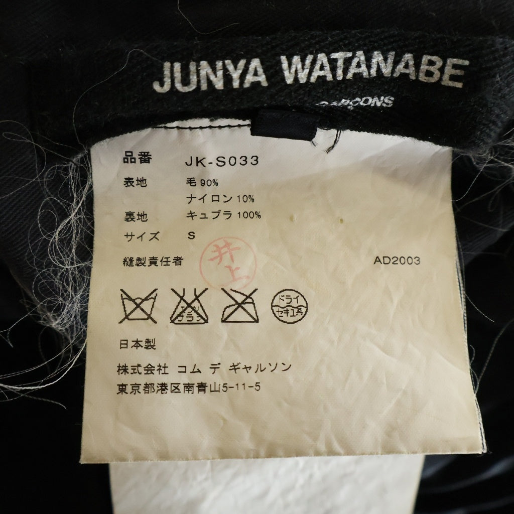 JUNYA WATANABE COMME des GARCONS(ジュンヤワタナベ コムデギャルソン) 03AW 縮絨 ウール チェーン装飾 カットオフ ミディスカート ブラック レディース AD2003 JK-S033