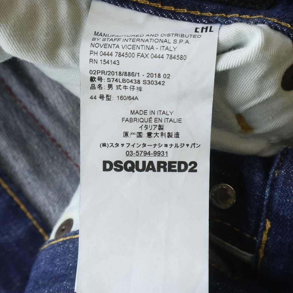 DSQUARED2(ディースクエアード) 18AW ペンキ加工 リペアデニムパンツ ジーンズ インディゴ S74LB0438