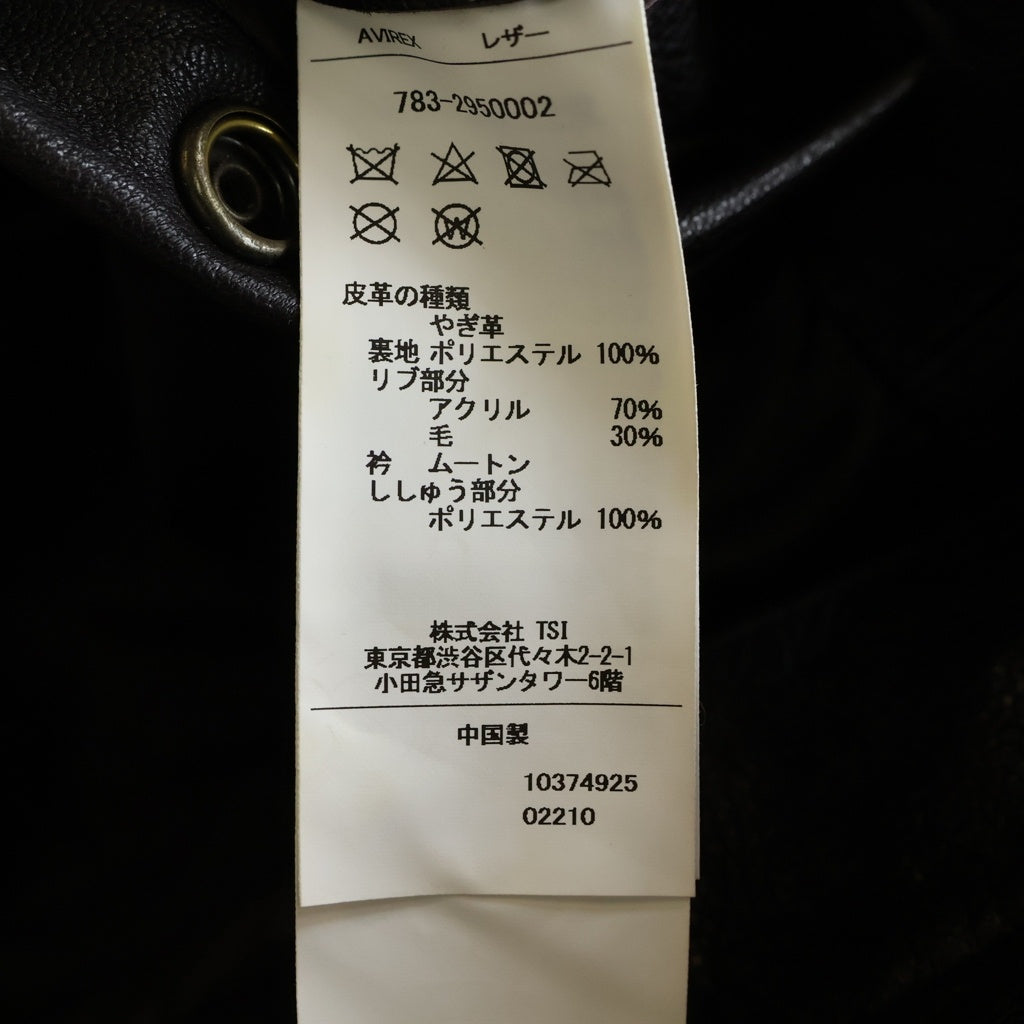 AVIREX(アヴィレックス) G-1 TOP GUN トップガン フライトレザージャケット パッチ 襟ボア ブラウン 789-2950002