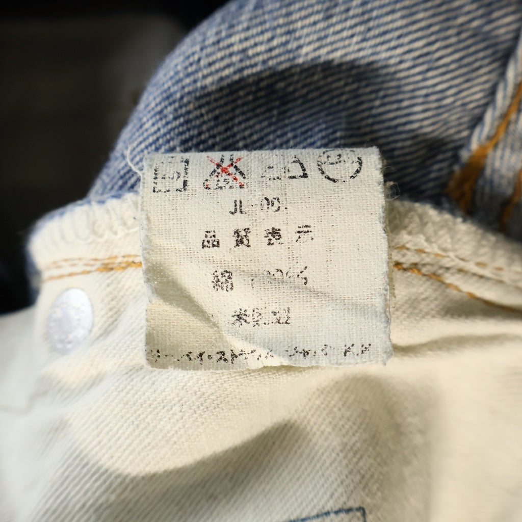 Levi's(リーバイス) 90S VINTAGE 501XX ヴィンテージ 復刻 ボタン裏555 BIG E ストレート デニムパンツ インディゴ