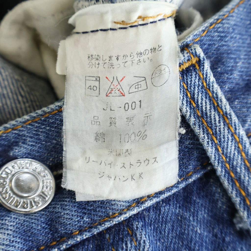 Levi's(リーバイス) 01年製 VINTAGE 501XX ヴィンテージ 復刻 ボタン裏555 スモールe 不均等V ストレート デニムパンツ インディゴ