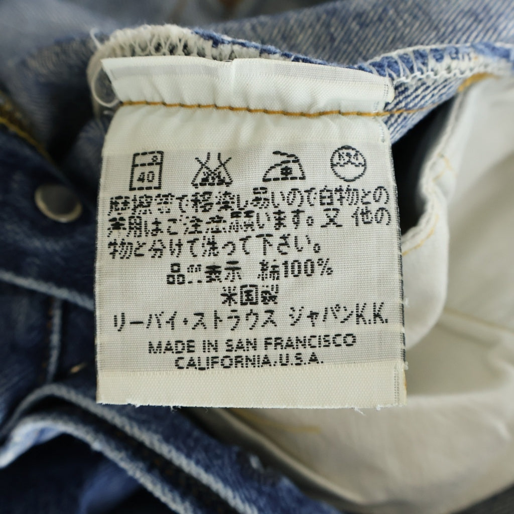 Levi's(リーバイス) 90S VINTAGE 501XX BIG E ボタン裏555 55年製 復刻 ストレート デニムパンツ インディゴ
