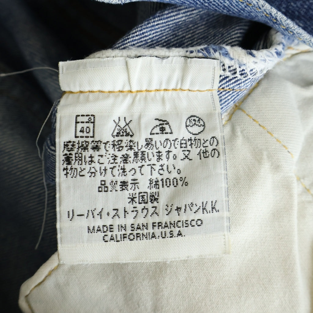 Levi's(リーバイス) 90S VINTAGE 501XX BIG E ボタン裏555 復刻 ストレート デニムパンツ インディゴ