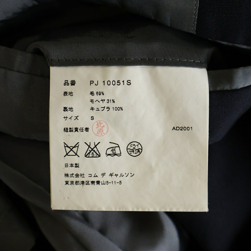 COMME des GARCONS HOMME PLUS(コムデギャルソンオムプリュス) 01AW サイケデリック期 襟ウール切替 スタンドカラー ジャケット ネイビー PI-B010 AD2002