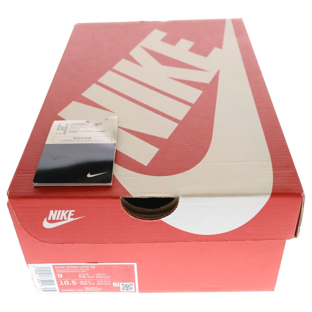 NIKE(ナイキ) DUNK LOW SE Free.99 ダンクロー エスイー フリー99 ローカットスニーカー マルチ US9cm/27.0cm DH0952-001