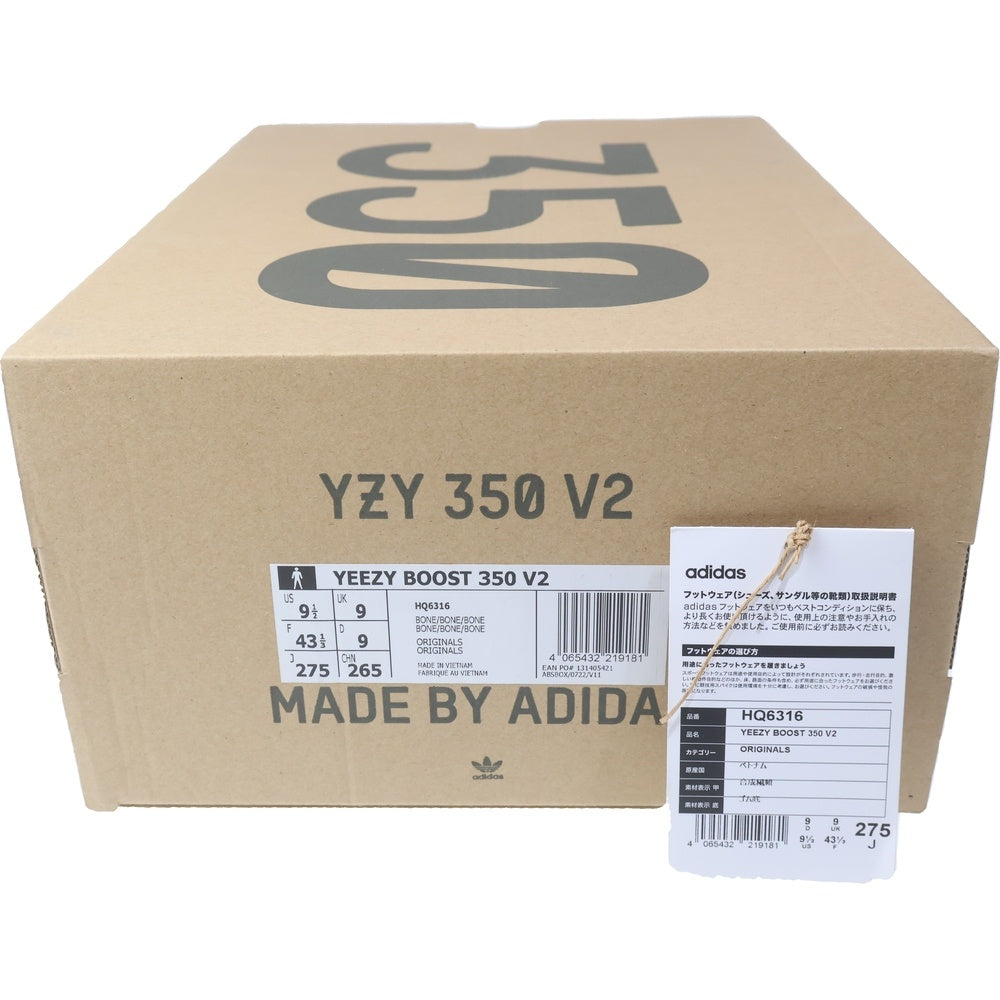 adidas(アディダス) YEEZY BOOST 350 V2 BONE イージーブースト ボーン ローカットスニーカー ホワイト US9.5/27.5cm HQ6316
