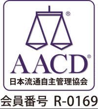 当店では、偽造品の流通防止に向けて検品を徹底。全ての商品において品質を保証いたします。