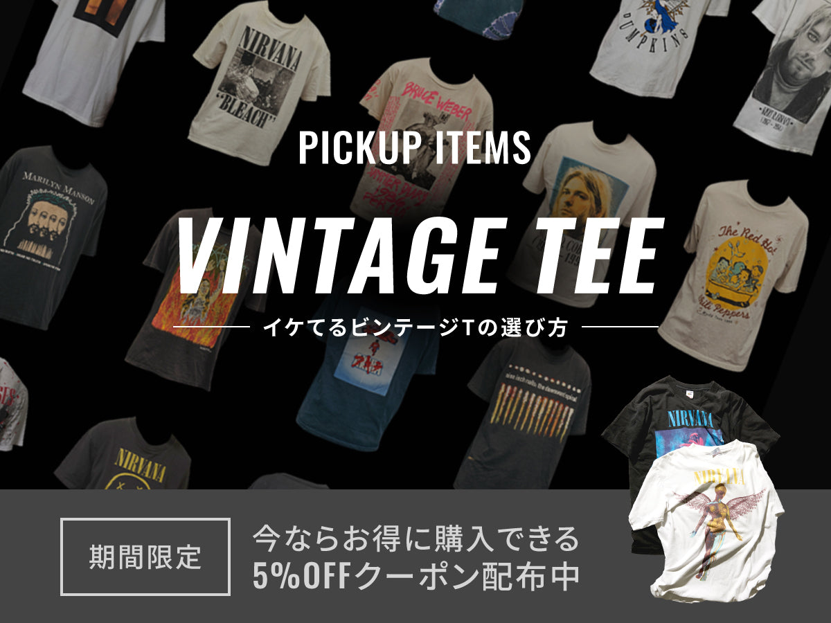 なぜヴィンテージTシャツは高いのか？高騰の理由と、「本当にイケてる」アイテムの選び方