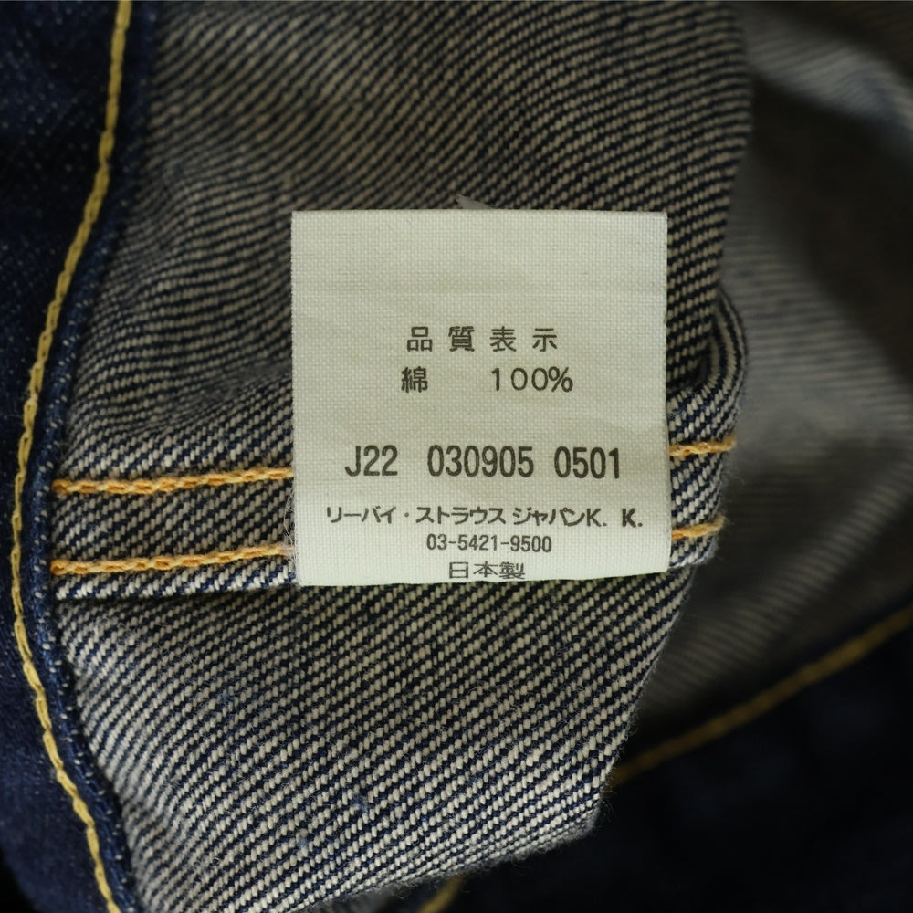 Levi's(リーバイス) 70507-XX BigE ボタンダウン デニムジャケット インディゴ J22-030905-0501