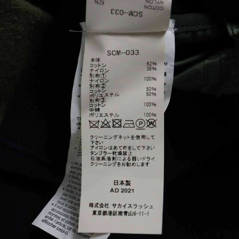 Sacai(サカイ) Sponge Sweat MA-1 Hoodie SCM-033 ナイロン切り替え スウェット プルオーバーパーカー ネイビー