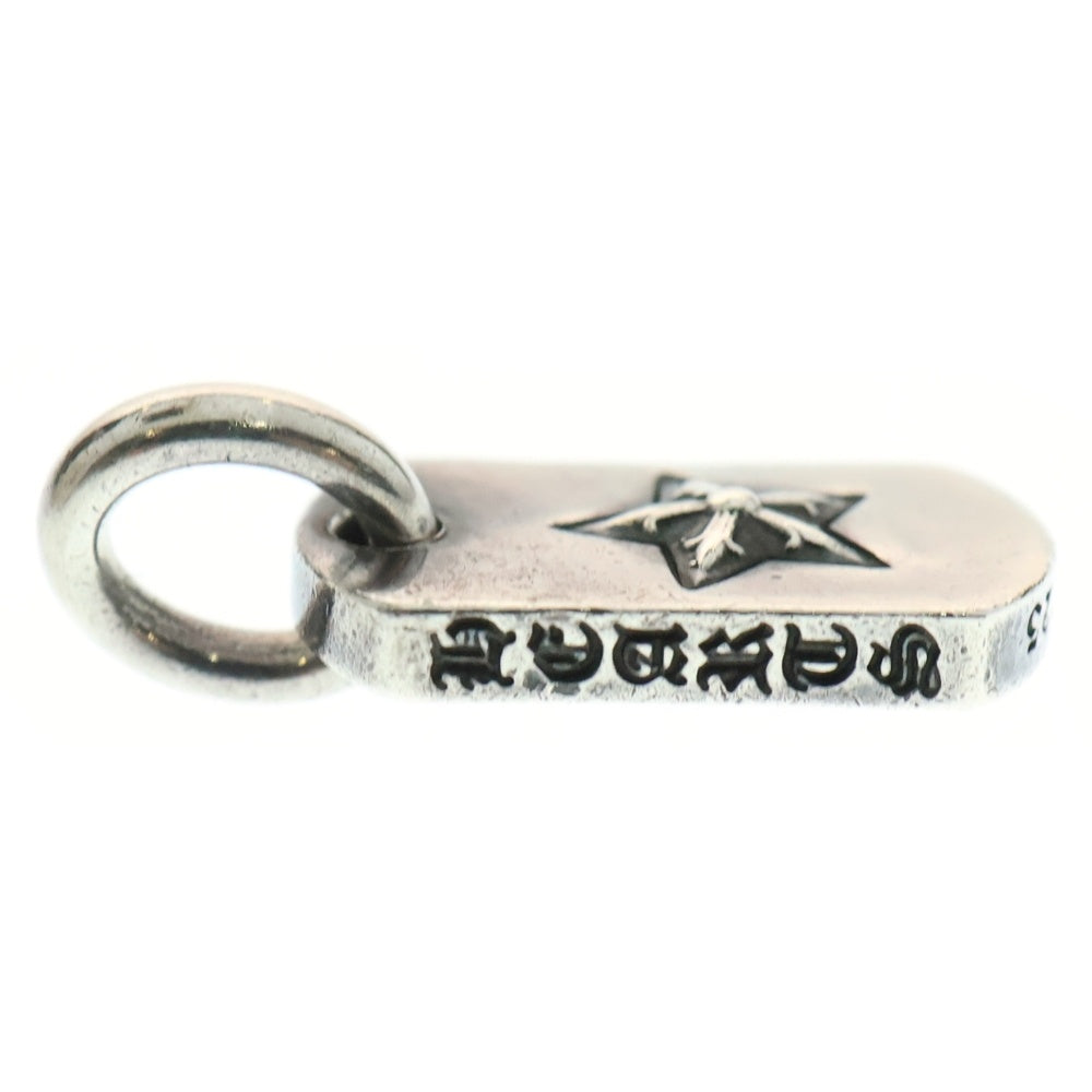 CHROME HEARTS(クロムハーツ) DT TNY STAR タイニードッグタグ スター ペンダントトップ シルバー BCA255