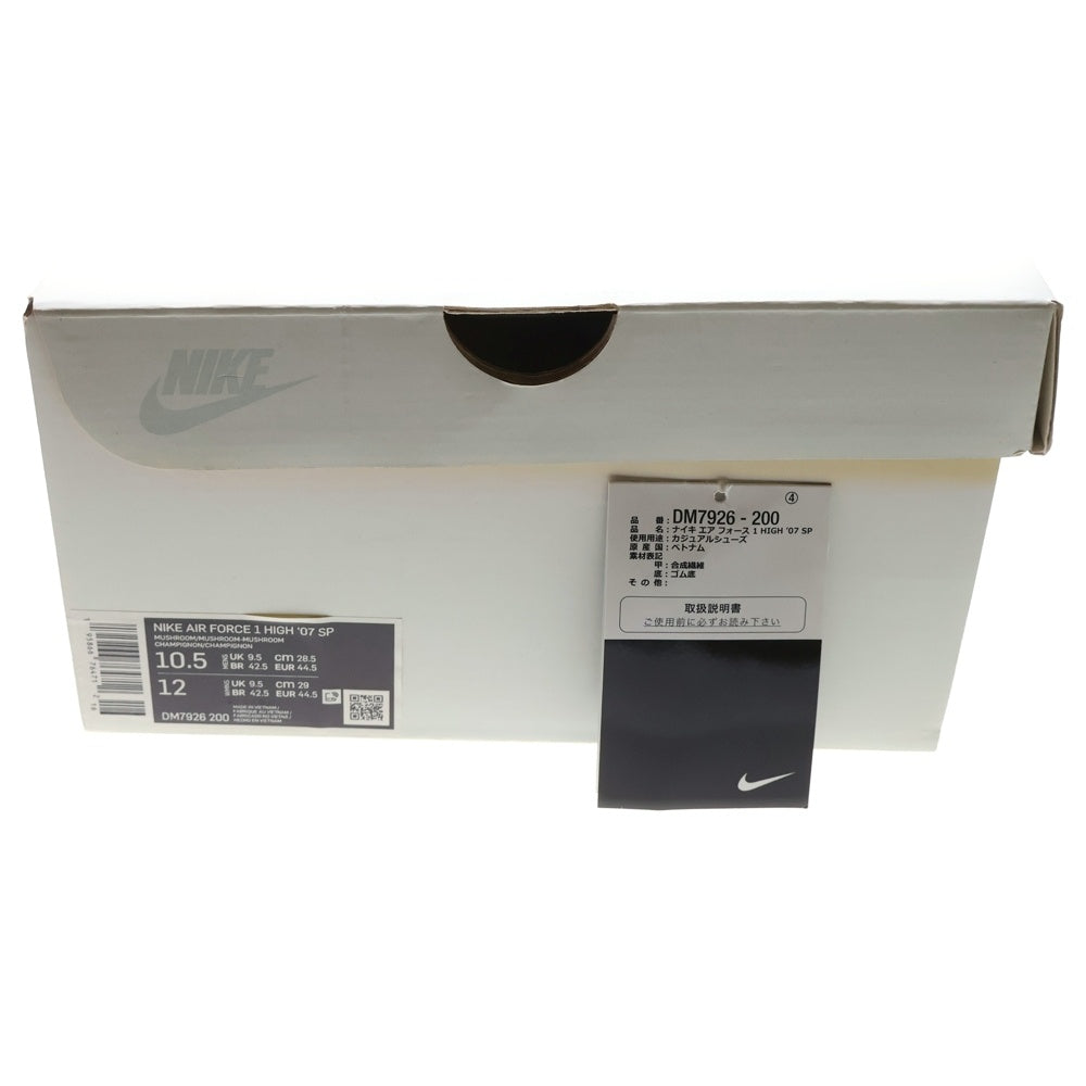 NIKE(ナイキ) ×BILLIE EILISH AIR FORCE 1 HIGH 07 SP MUSHROOM × ビリーアイリッシュ エアフォース 1 マッシュルーム ハイカットスニーカー US10.5/28.5cm DM7926-200