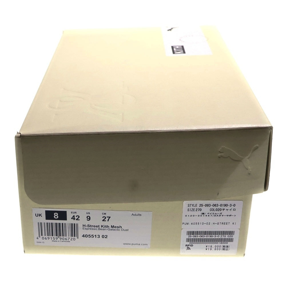 PUMA(プーマ) ×KITH H-Street Mesh Espresso H-ストリート ブラウン 405513-02