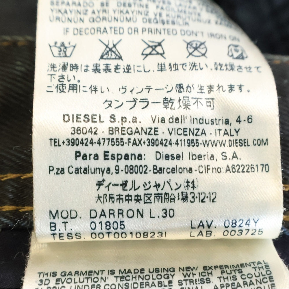 DIESEL(ディーゼル) DARRON ダメージ加工 ストレートデニムパンツ インディゴ