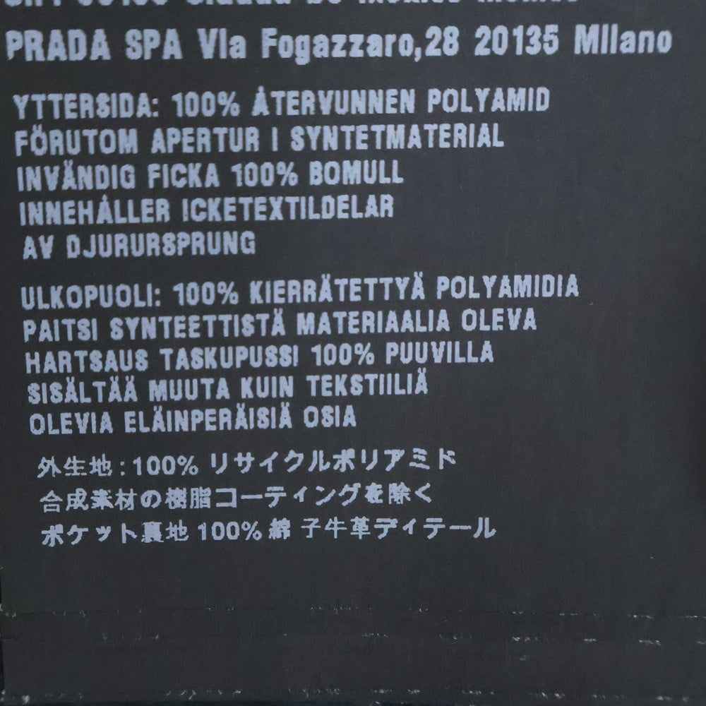 PRADA(プラダ) トライアングルロゴ ドローコード ジップアップ リナイロン トラウザーパンツ ブラック SPH66 S202 1WQ8