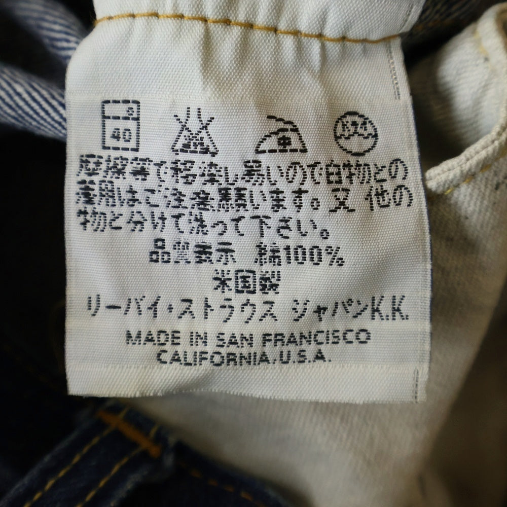 Levi's(リーバイス) 90s 501XX 復刻 デニム パンツ インディゴ