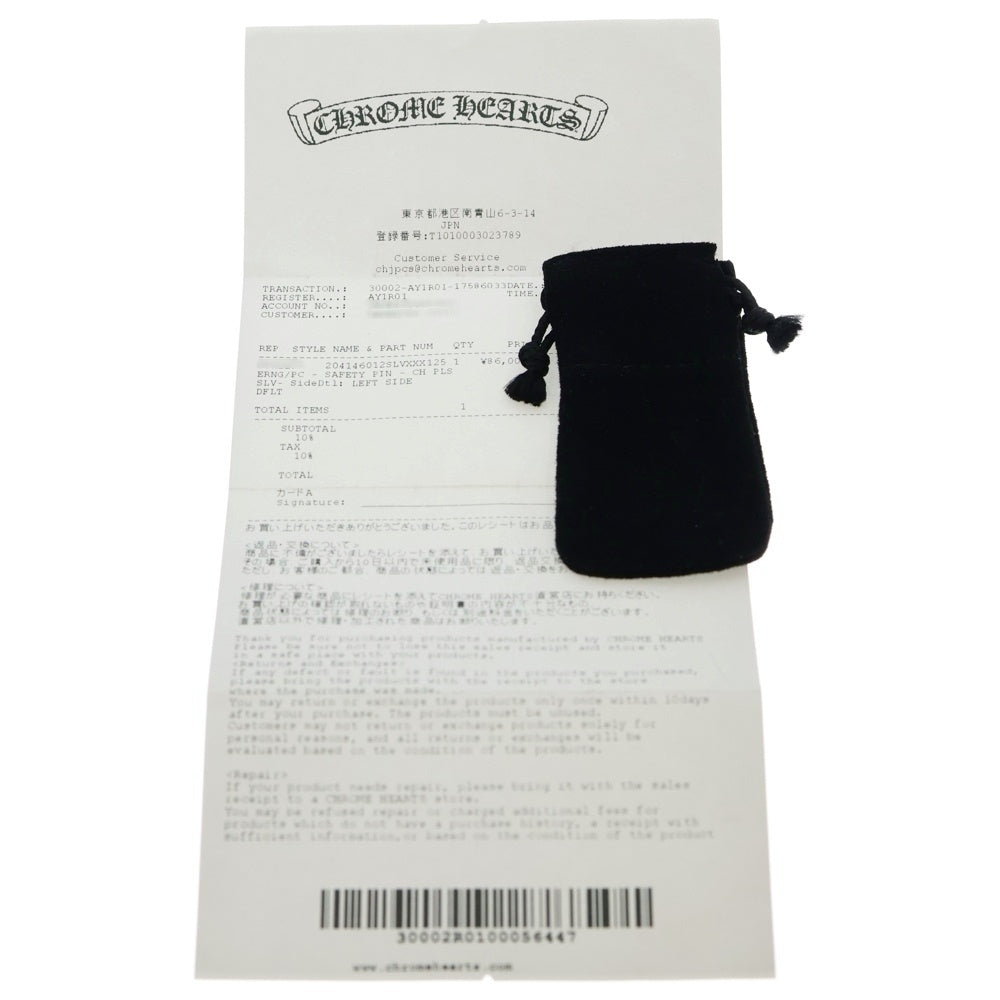CHROME HEARTS(クロムハーツ) SAFETYPIN SM セーフティピン スモール シルバー BCA312