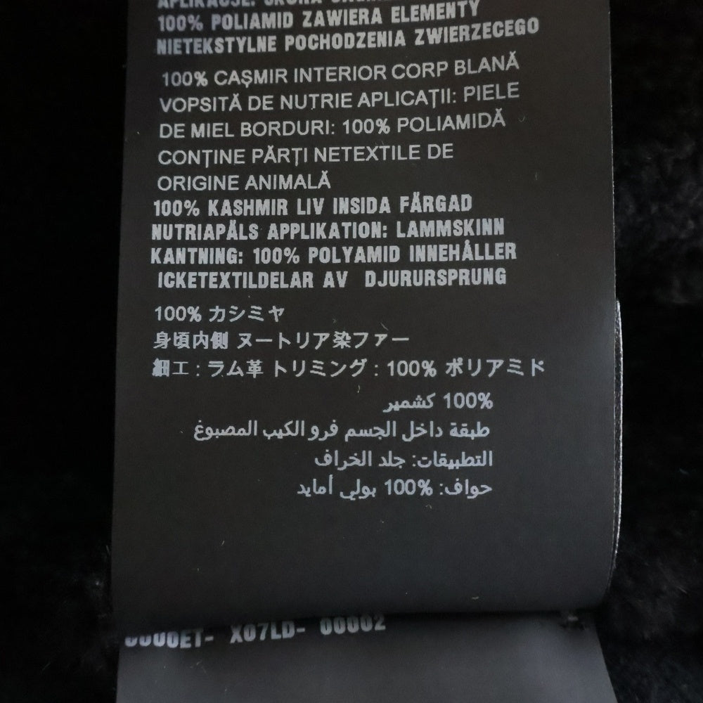 PRADA(プラダ) カシミア 裏ボア ジップアップベスト ブラック UMT345