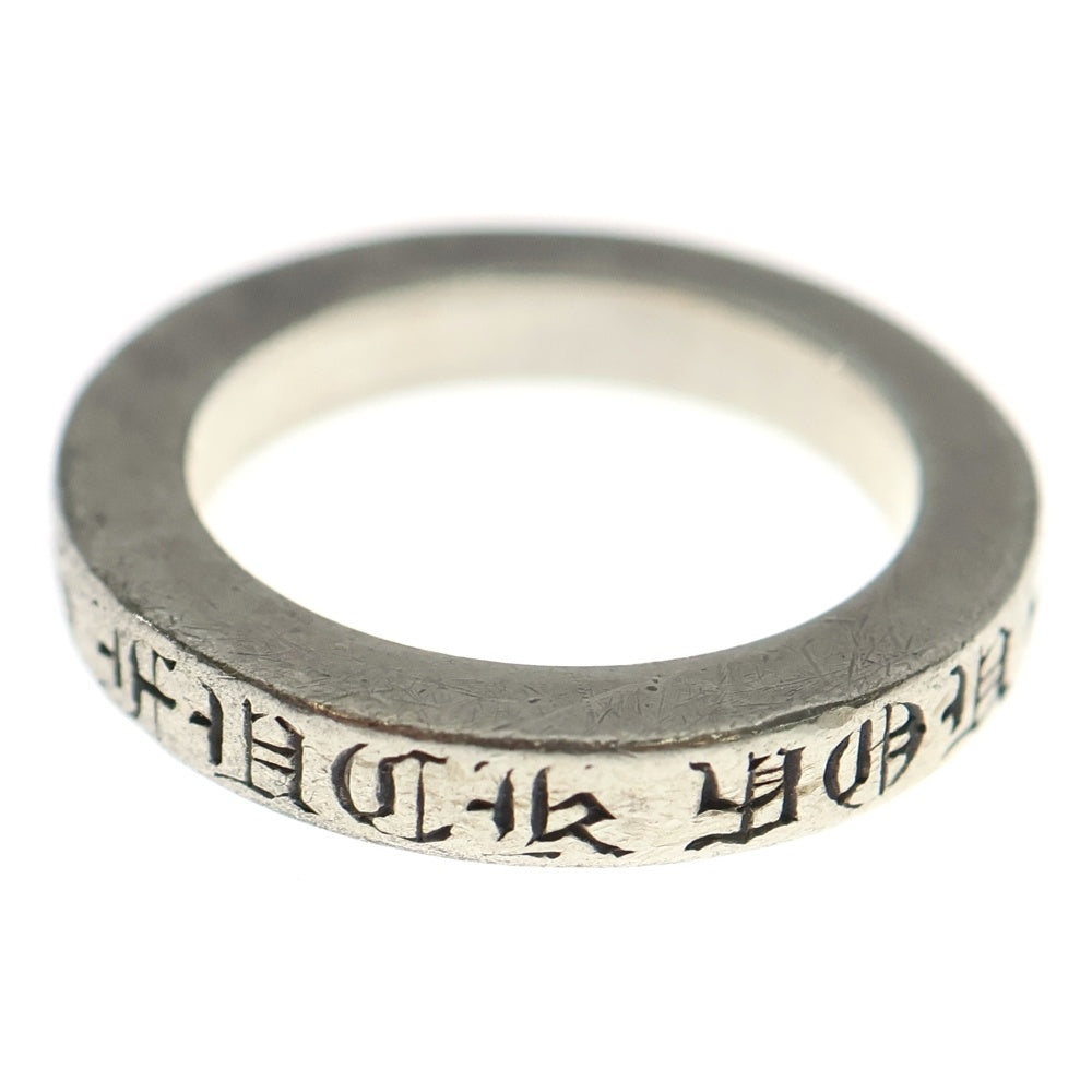 CHROME HEARTS(クロムハーツ) 3mm SPACER FUCKYOU 3mm スペーサー ファックユー リング シルバーBCA333
