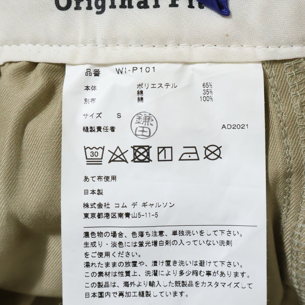 JUNYA WATANABE COMME des GARCONS(ジュンヤワタナベ コムデギャルソン) 22SS×Dickies ディッキーズ 874 カスタマイズ サルエルパンツ ベージュ WI-P101