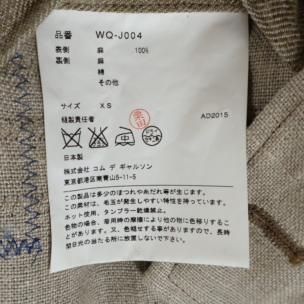JUNYA WATANABE COMME des GARCONS(ジュンヤワタナベ コムデギャルソン) 16SS パッチワーク リネン テーラードジャケット ベージュ WQ-J004