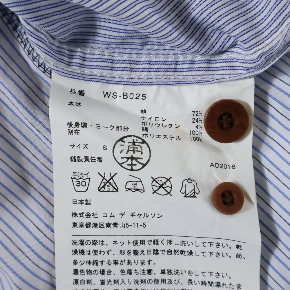 JUNYA WATANABE COMME des GARCONS(ジュンヤワタナベ コムデギャルソン) 17SS バックグラフィック ストライプ長袖シャツ ブルー WS-B025