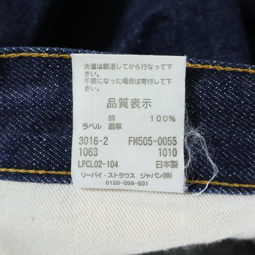 Levi's Fenom(リーバイス フェノム) ×FRAGMENT DESIGN MULTI COLOR DISCO 505 フラグメント マルチカラーディスコ デニムパンツ FM505-0055